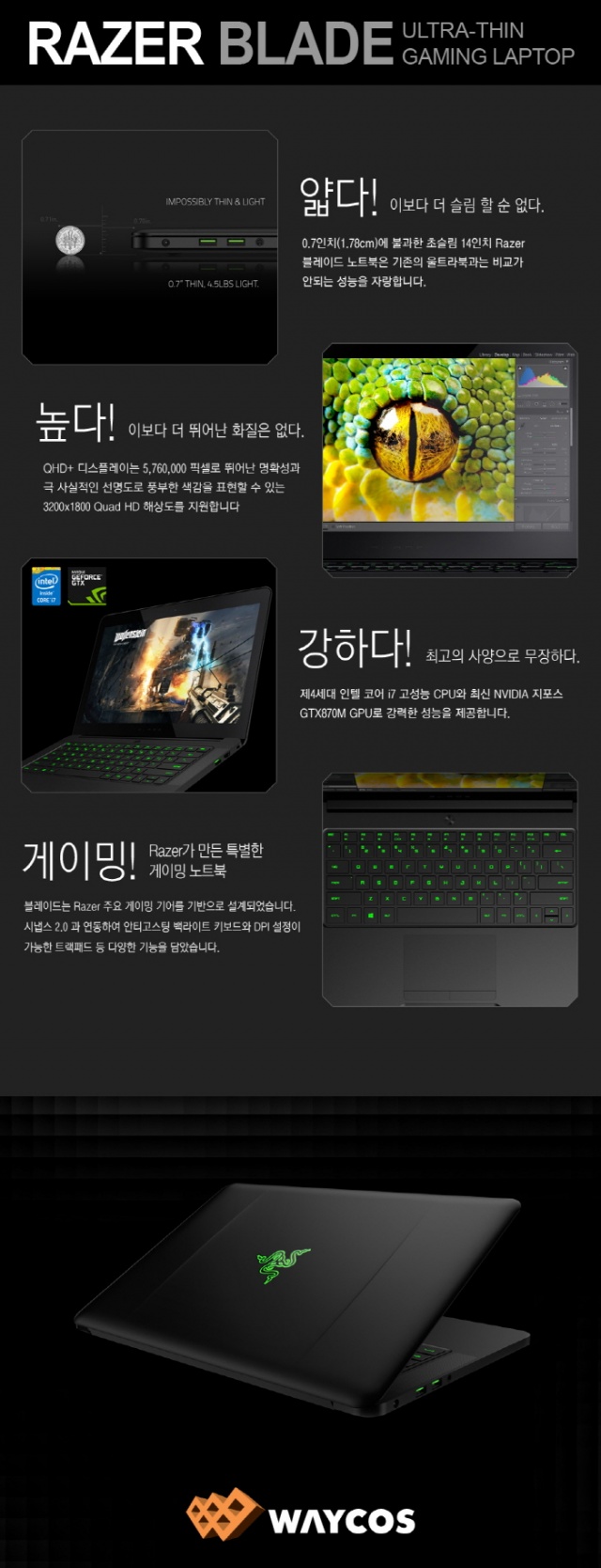웨이코스, Razer New 블레이드 14 노트북 예약판매 실시