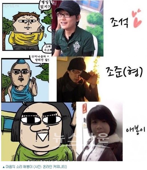  애봉이 시선집중 실제 인물과 거의흡사