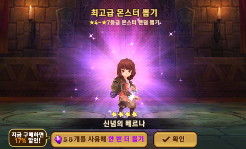 몬스터 길들이기 강화(4성15개 지르기 접고싶어요) 몬스터 길들이기 강화(4성15개 지르기 접고싶어요)