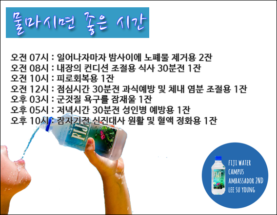  [정보] 물마시면 좋은 시간 / 물마시는 시간 / 물의 효능