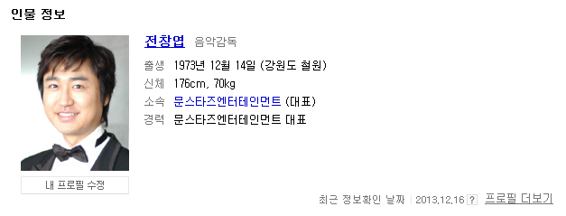 전창엽 음악감독님~ 프로필
