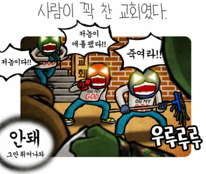내가 사랑하는 웹툰 '선천적 얼간이들'♥ : 네이버 블로그