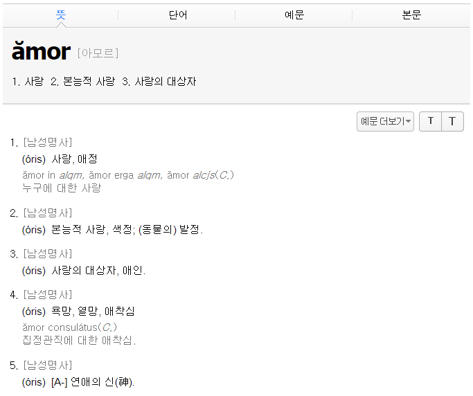 네이버 라틴어 사전 리뷰 : 네이버 블로그 네이버 라틴어 사전 리뷰 : 네이버 블로그