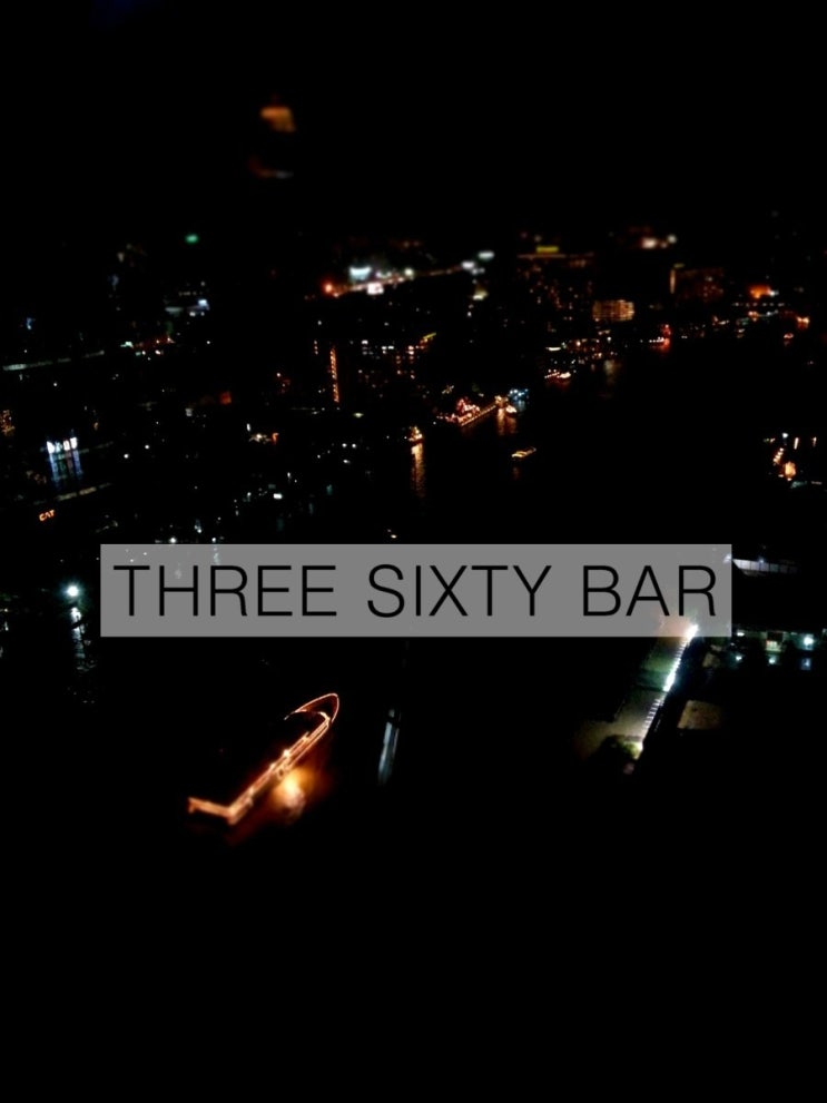 태국 힐튼호텔 바 멋진 방콕야경보기 THREE SIXTY BAR