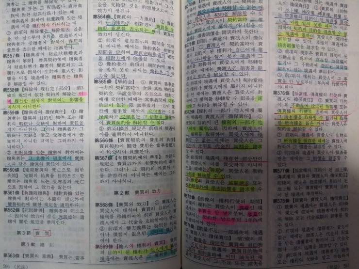 취소수수료 및 취소수수료 - 부동산 매매 계약금, 계약 불이행시 자연 몰수?