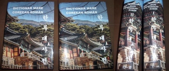 루마니아 미르초유 여사, 북한 남편을 그리며 완성한 한-루 대사전 루마니아 미르초유 여사, 북한 남편을 그리며 완성한 한-루 대사전