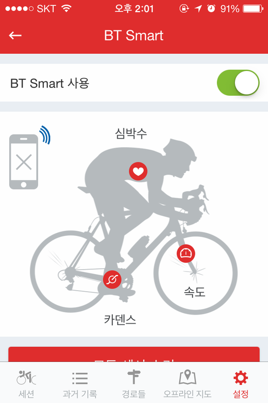 런 타스틱 자전거