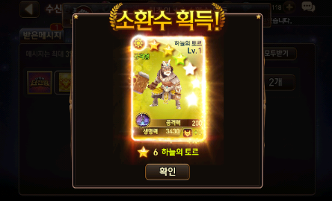 다함께 던전왕 6성 뽑기권3개 다함께 던전왕 6성 뽑기권3개