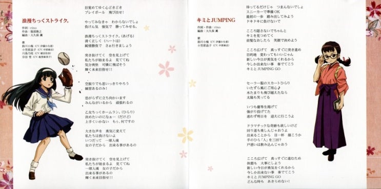 타이쇼 야구소녀 오프닝 싱글 大正野球娘 Op Single 浪漫ちっくストライク 네이버 블로그