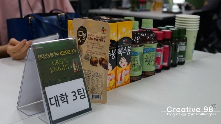  CJ Health Care 그린나이츠 컨디션헛개수 & 헛개 컨디션 서포터즈 발대식을 다녀오다!