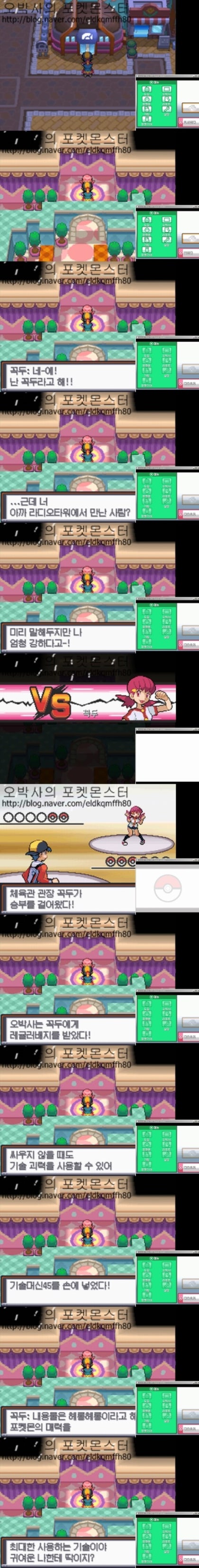 포켓몬스터 하트골드 소울실버 공략 4 금빛시티 : 네이버 블로그