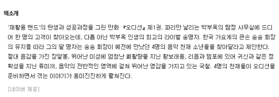 만화책) 천계영-오디션 <전 10권> 만화책) 천계영-오디션 <전 10권>