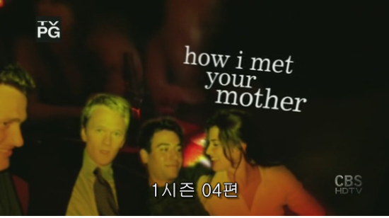  하늘이미드특강)1-4 How I met your mother season1. 시즌1 ep.4. Return of the Shirt