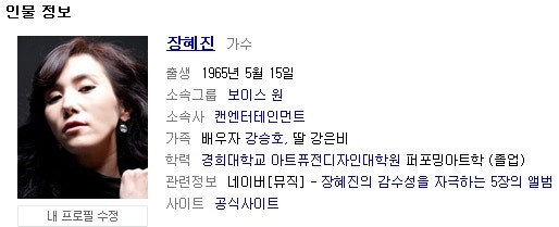 장혜진 - 1994년 어느 늦은 밤. [듣기/가사] / 밤에 듣기 좋은 노래♬