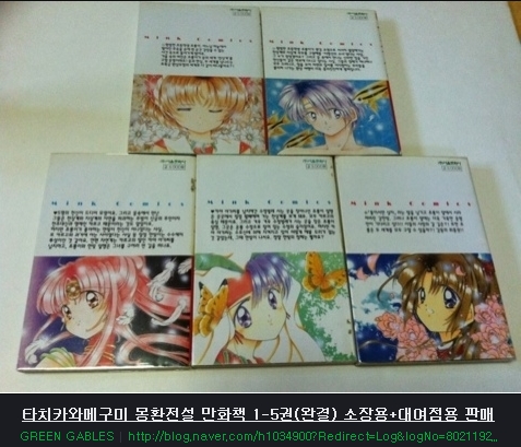 만화책) 타치카와 메구미-몽환전설 <전 5권> 만화책) 타치카와 메구미-몽환전설 <전 5권>