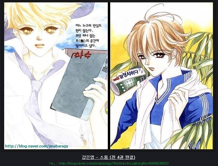 만화책) 강은영-스톰 <전 4권> 만화책) 강은영-스톰 <전 4권>