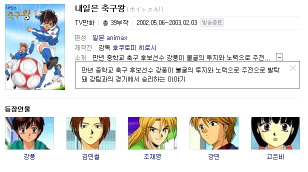 애니) 휘슬 + 유유백서 + 크게 휘두르며 (포기)