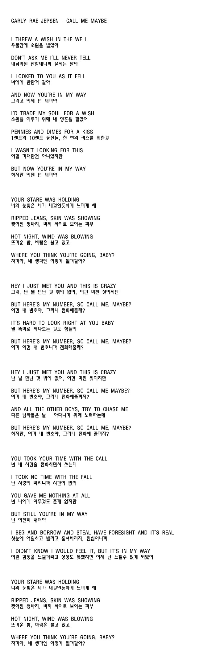 싸이의 경쟁자? 칼리 레이 젭슨 Call Me Maybe 듣기/가사/해석 : 네이버 블로그