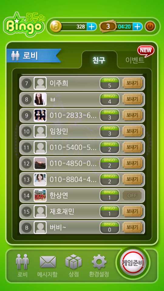  모바일 게임 빙고!! 모두의 빙고 for kakao 리뷰