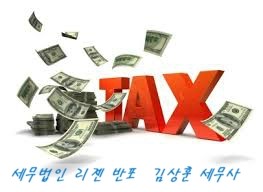  고유번호증 단체도 부가세 환급받을 수 있나요? [비영리법인부가세]
