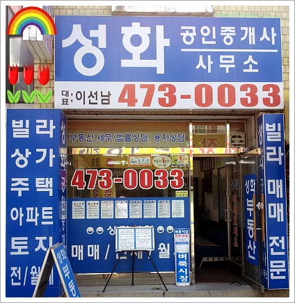 2014년 7월 24일~26일 만수동아파트 전세,월세 안내 성화부동산
