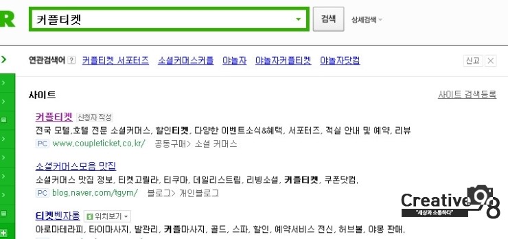  숙박업소 어디가 괜찮을까? 모텔할인정보 커플티켓은 어떻게 사용하지? 