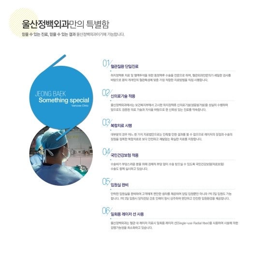 울산하지정맥류 울산사는 30대 하지정맥류병원 방문후기