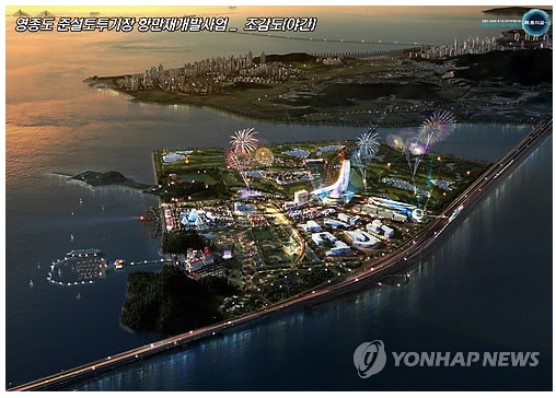  [140725뉴스]영종도 드림아일랜드 개발 본격 착수