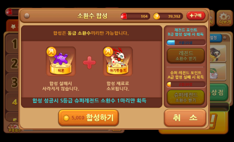 윈드러너 슈퍼레전드 소환수 뽑기 윈드러너 슈퍼레전드 소환수 뽑기