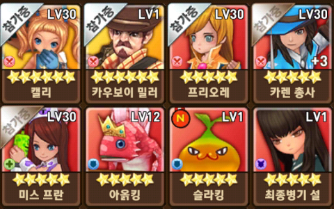 몬스터 길들이기3~5성 뽑기권+강화 몬스터 길들이기3~5성 뽑기권+강화