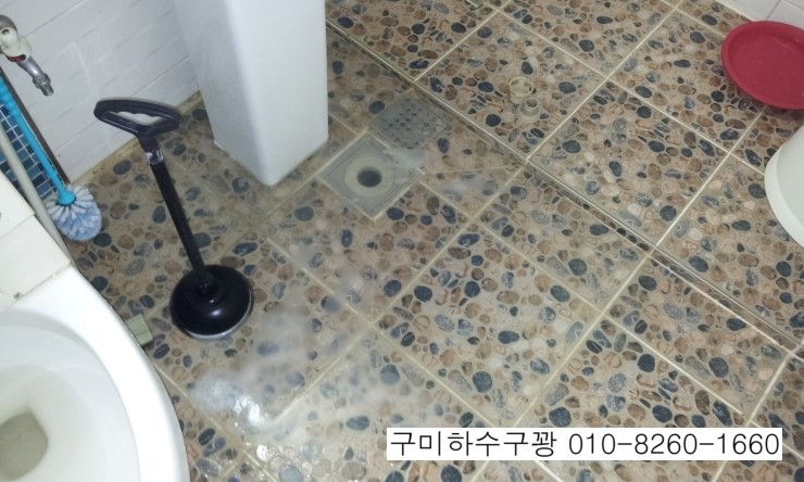  구미 형곡동의 욕실 구미하수구 하숫물이 하나도 안내려가요.ㅠㅠㅠㅠ