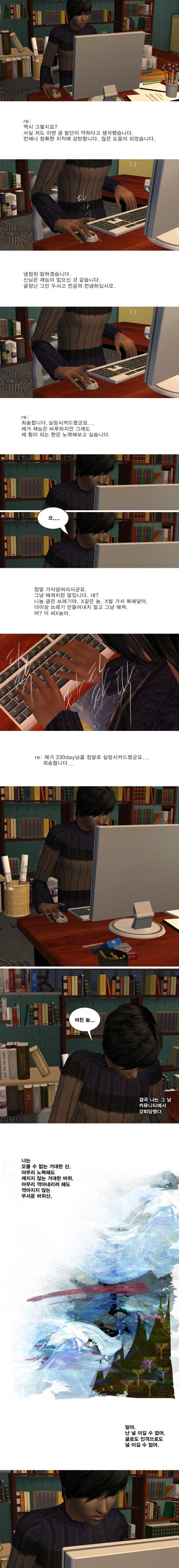 밤의 방 (上) : 네이버 블로그