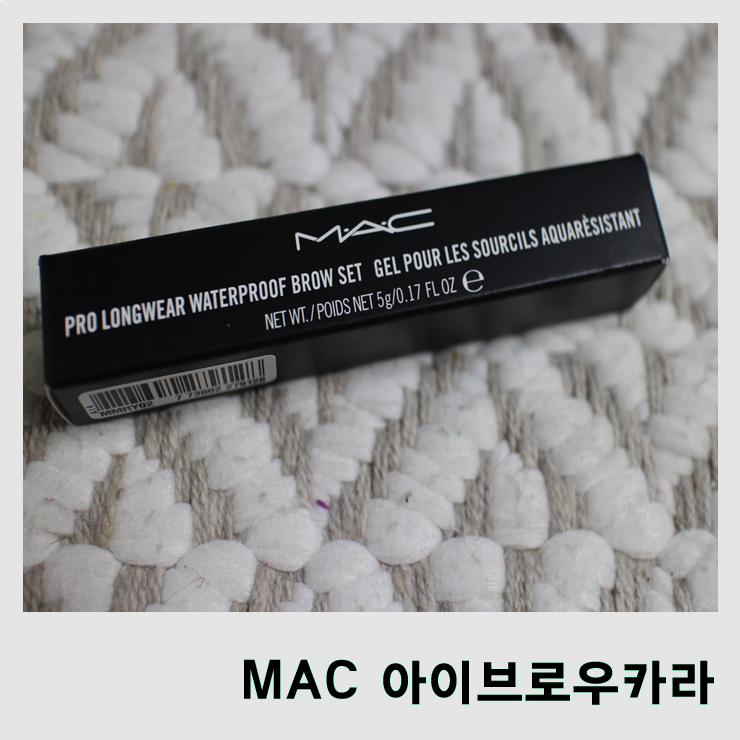 [색조제품] MAC 프로 롱웨어 워터프루프 브로우 세트 레드체스트넛