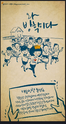  와~방학이다!
