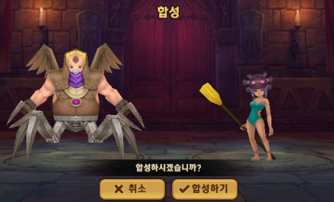 몬스터 길들이기 5성 뽑기(아옭킹) 몬스터 길들이기 5성 뽑기(아옭킹)