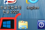삼성프린터 스캔 하는법 / 프린터 스캔 하는법 (윈도우8 기준입니다!)