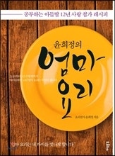 [레시피모음]요리천사의 1,650 가지 레시피 한눈에 보세요~~ ♬
