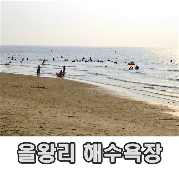  을왕리해수욕장 숙박 호텔 휴