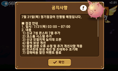 몬스터 길들이기 7/31 업데이트 몬스터 길들이기 7/31 업데이트