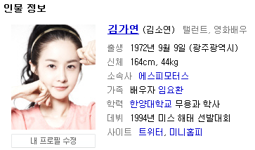 김가연 악플러 법적대응! 김가연 임요환 커플