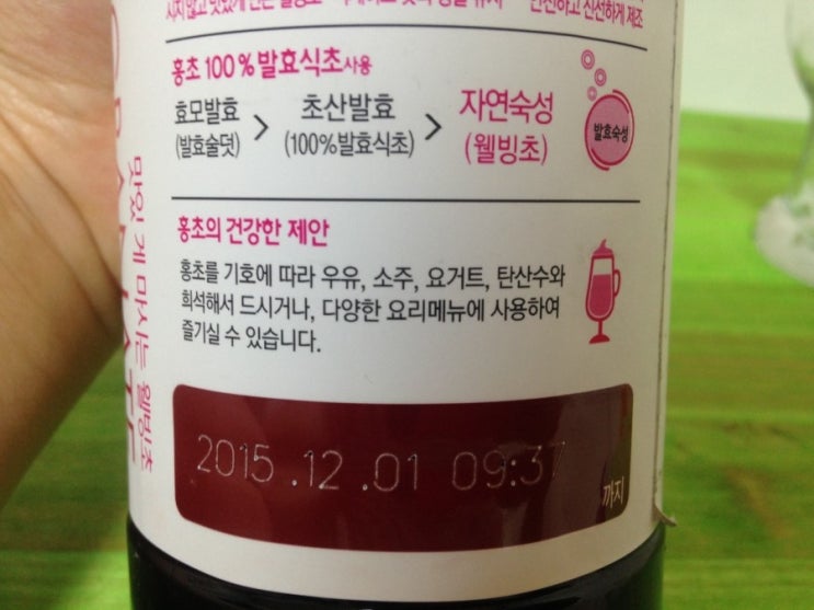 레드죠의 칼로리 효과를 마시자! 4