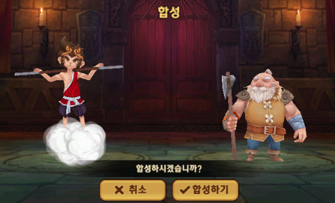 몬스터 길들이기 카우보이 듀벨(5성)합성 몬스터 길들이기 카우보이 듀벨(5성)합성