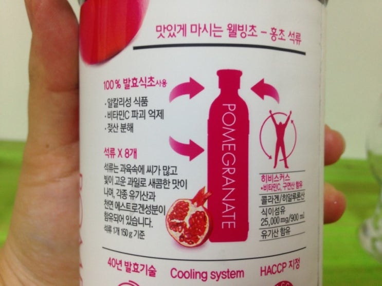 레드죠의 칼로리 효과를 마시자! 7