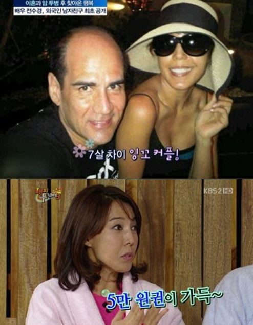  전수경힐튼호텔총지배인남자친구에릭스완슨과결혼