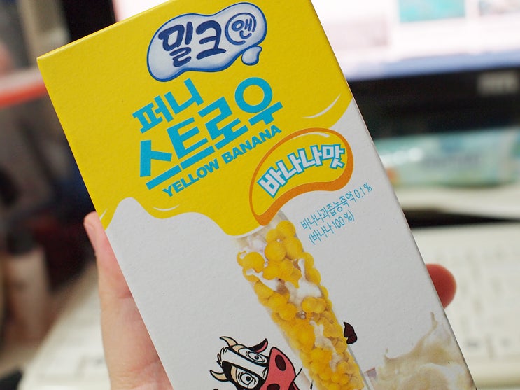  밀크앤 퍼니스트로우 바나나맛