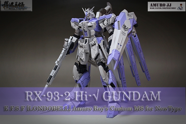 [MC模魂真悟] RX-93-2 Hi-V Gundam (MC 하이뉴 건담)
