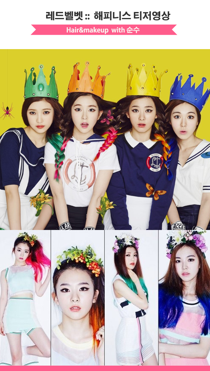 여자투톤염색 :: SM신인걸그룹 레드벨벳 1집, 순수와함께 하였습니다 여자투톤염색 :: SM신인걸그룹 레드벨벳 1집, 순수와함께 하였습니다