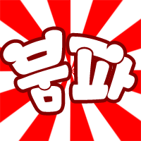  [아이온]프사/네임카드/아이온넴카만들기2탄 