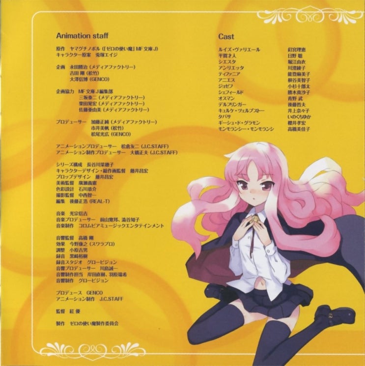 제로의 사역마 3기 삼미희의 윤무 Ost ゼロの使い魔 3기 Ost 네이버 블로그