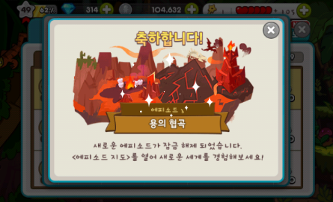 쿠키런 용의 협곡/희귀한 크리스탈 조개/작은 구급차 장난감 쿠키런 용의 협곡/희귀한 크리스탈 조개/작은 구급차 장난감